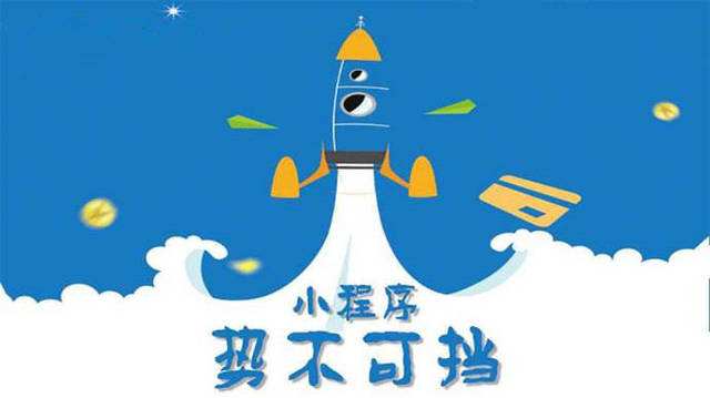 北流微信小程序开发如何助力传统零售商突破经营难题